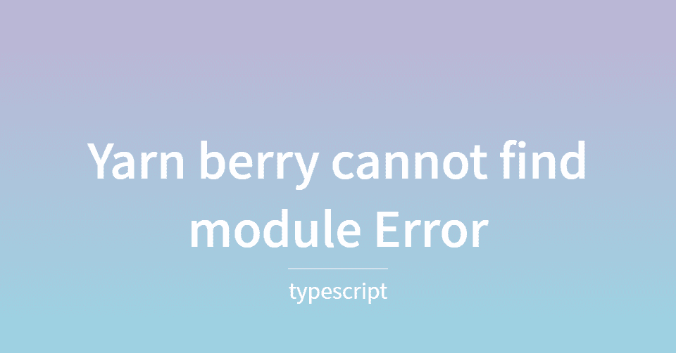 yarn berry(yarn3) type declarations 에러