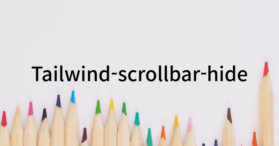 Tailwind 스크롤바 숨김 처리